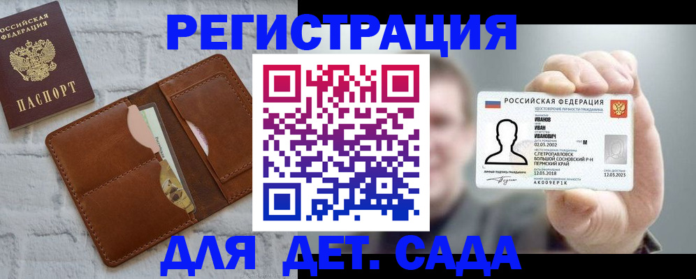 временная прописка в Адыгейске